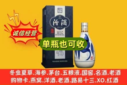晋中市介休诚信回收汾酒